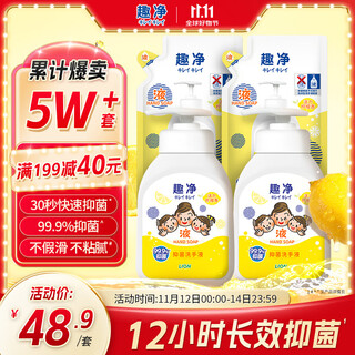 Lion qujing antibacterial liquid hand sanitizer vibrant lemon scent 200ml*2+200ml*2 long-lasting antibacterial moisturizing