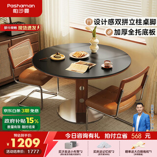 Pashaman full-backed slate dining table for small apartments, medieval retro-style round table, negotiation table and chairs 1.1 meters 6326y