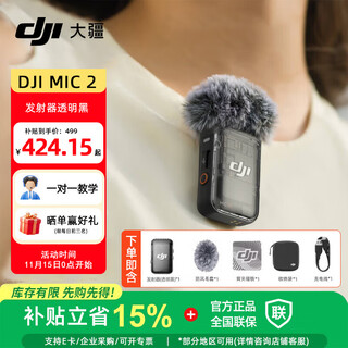 Dji mic 2 wireless microphone second generation one-to-two/one-to-one wireless bluetooth lavalier microphone camera mobile phone interview vlog live noise canceling radio microphone dji mic 2 transmitter (transparent black) standard