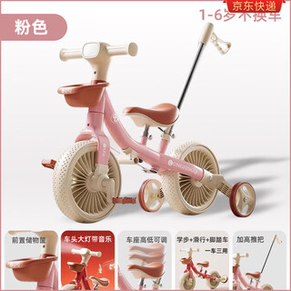 Pupan high-end children's multi-functional tricycle, baby pedal balance car, toddler artifact pedal, child rider bicycle, 4-in-1 + steering push handle + basket + music light, pink