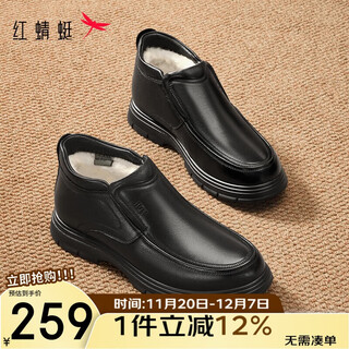 Red dragonfly real wool cotton shoes autumn and winter business high-top thick velvet men's shoes dad shoes wjd44650 black 42
