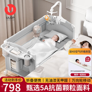 Ulop folding crib splicing bed multi-functional baby bed removable newborn gift rocking crib to soothe sleep artifact cradle crib with mosquito net-luxury model