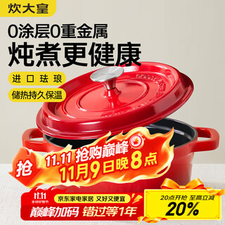 Cooking emperor enamel pot cast iron pot household stew pot casserole soup pot stew pot induction cooker gas cooking pot 24cm