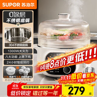 Supor electric stew pot, electric stew cup, water-proof stew, household porridge, soup pot, bird's nest stew pot, 4.5l white porcelain inner pot, steaming and stewing pot dz25yc876 multi-function pot