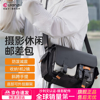 ulanzi【优篮子】MS12相机包单肩斜挎邮差包便携大疆pocket3/action5pro收纳包佳能索尼康摄影包 邮差包-容纳一机两镜【黑色】