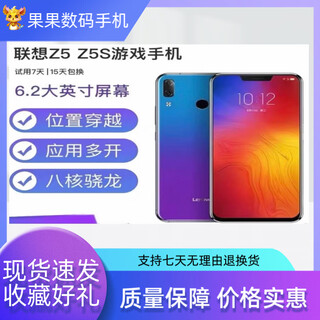 联想天骄Lenovo/联想 Z5 z5s手机全网通4G 安卓工作打卡上班备用智能手机 联想Z5黑色蓝色-打卡推荐 6GB+64GB 95新