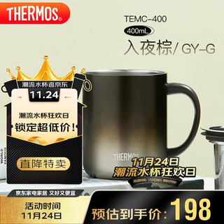 Thermos thermos cup 400ml with tea filter for men and women making tea and coffee cup students thanksgiving gift temc-400 into the night brown
