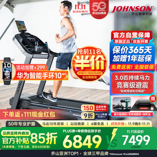 Johnson treadmill, foldable sports fitness equipment for smart home, smart climbing gym 7.0at-24