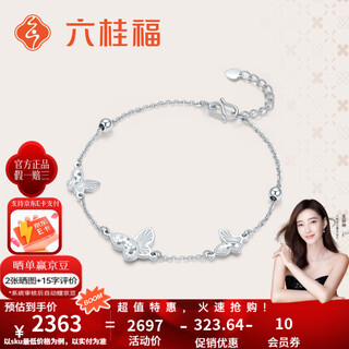 Liuguifu jewelry platinum bracelet women's butterfly platinum pt950 bracelet birthday gift 4.85g
