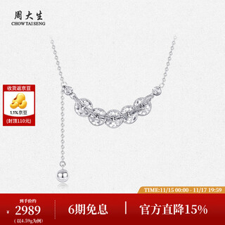 Zhou taisheng five emperors coin platinum necklace women's pt950 qiantu shining tassel necklace birthday gift for girlfriend 4.51g