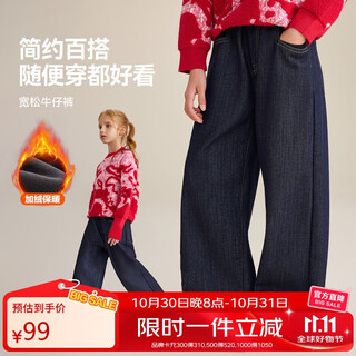 Ask junior children's pants 25 winter soft and skin-friendly plus velvet warm jeans for big children, girls' loose straight pants
