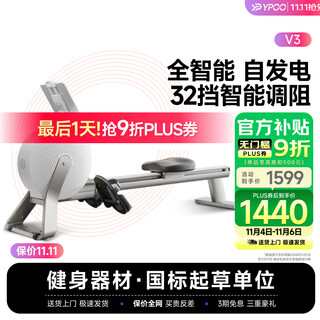 Ypoo ark no. 3 rowing machine home self-generating smart magnetically controlled fitness equipment indoor aerobic and anaerobic exercise self-generating/fully intelligent resistance adjustment-yuexiabai