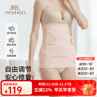 Ying's belly band for postpartum special maternal vaginal delivery caesarean section abdominal belt pelvic belt restraint belt for women skin color (5002 cartilage support) xl recommended postpartum weight 125-140jin jin equals 0.5 kg