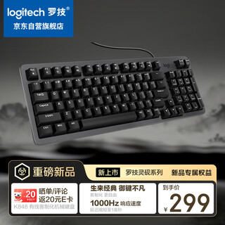 罗技（Logitech）灵砚系列 K848 有线键盘 机械键盘 客制化键盘 办公键盘 K845升级款 黑色