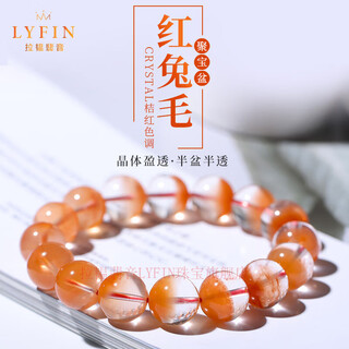 La yun feiyin 7a collection grade red rabbit hair crystal bracelet natural venus red crystal bracelet cornucopia gift 7a+ collection grade 7mm single circle
