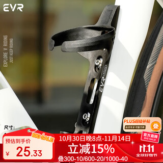 Evr bicycle water bottle holder carbon fiber water cup holder mountain road bike riding bracket bicycle equipment accessories mag model