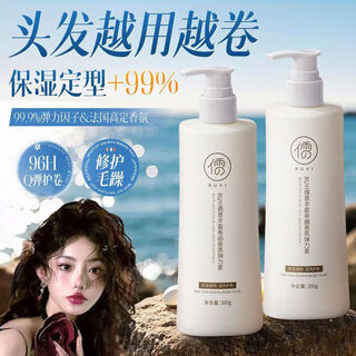 Ruyi (ruyi) no-wash elastin for curly hair, moisturizing and styling, fluffy curl protection, perm and dyeing, long-lasting fragrance, repairing frizz, smooth, fluffy and styling, elastic shaping, fragrance, plumping and curling elastin 300g*1