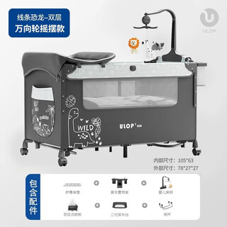 ULOP优乐博星梦婴儿床可移动拼接大床带尿布台新生儿折叠宝宝床 线条恐龙【升级摇杆+万向四轮+护脊床垫+二代尿布台