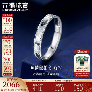 Lukfook jewelry platinum 950 fish scale pattern platinum ring men's and women's glossy couple ring single price f63tbpr0016 no. 16-4.13g (including labor cost 384 yuan)