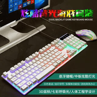 Logitech e-sports manipulator game keyboard mouse office desktop laptop universal computer wired keyboard mouse illuminated white upgraded version laser carved fitness hat + free e-sports