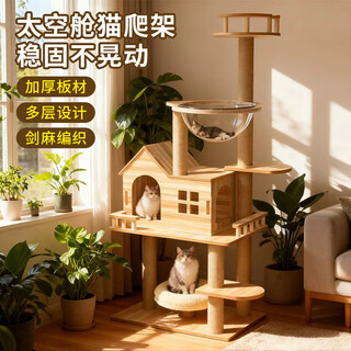 宠多乐猫爬架大型猫架子太空舱猫抓柱宠物猫咪玩具用品猫跳台猫窝 135多功能猫爬架