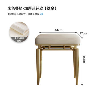 Yusenyi square stool dining chair home stackable dining table spare dresser small stool super migrant leather + titanium seat cushion