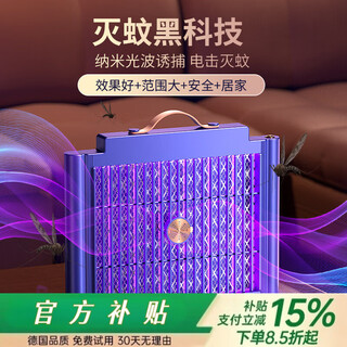 Xiaomi guoba trendy nursing appliance mosquito killer lamp fly repeller commercial outdoor home mosquito repellent lamp silent physical light dark blue