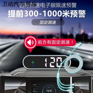 B electronic dog 2025 new car hud head-up display speed radar voice broadcast safety warning device dual display third generation multi-function colorful seven-color charging cable driving safety warning device