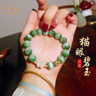 La yun feiyin collectible cat's eye jasper bracelet for women, hetian jade, high-end gift jade bracelet, scarce cat's eye, collectible cat's eye jasper bracelet (now auctioned and inspected for 72 hours)