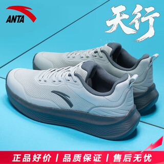 Anta tianxing men's sports shoes 2025 autumn new breathable cushioning rebound training shoes fitness commuting running shoes for men tianxing chip gray 40.5 same day shipping