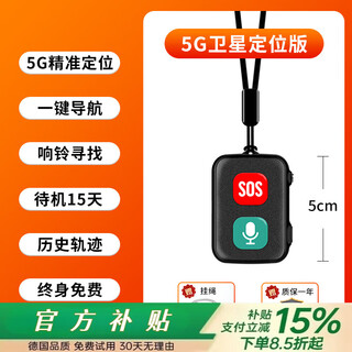 HKMW华为机适用定位神器老人防走丢失gps追跟踪订位器老年痴呆防丢手环表专用仪j GPS卫星定位款5G精准实时定位+