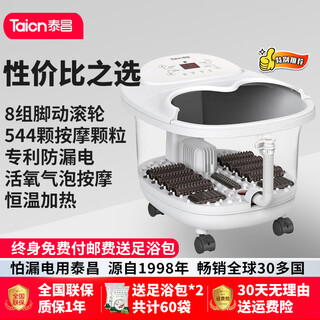Taichang foot bath intelligent constant temperature heating foot bath household bubble surfing foot bath foot bath massage foot sole fumigation gifts for parents and elders on holiday birthdays classic model active oxygen bubble surfing + 8 foot-moving non-electric massage rollers
