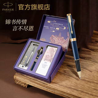派克（PARKER）签字笔卓尔宝珠笔礼盒高端签字笔商务送礼刻字生日礼物轻奢高档礼品定制笔高端高奢礼物商务笔 派克卓尔玄青宝珠笔+锦书礼盒套装