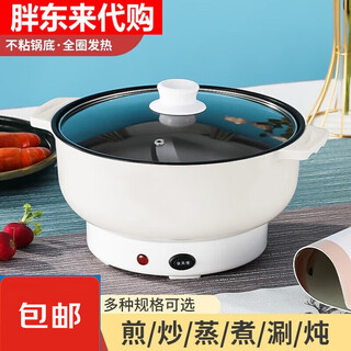 Fat dong lai exports german electric cooker with multi-function non-stick frying, frying and steaming. single layer non-stick pot - can be stir-fried. 20cm 20cm non-stick pot - can be stir-fried.
