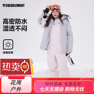 Coldelement children's 3l professional ski wear suit for large children, warm, waterproof and windproof for men and women, misty gray pink + glacier pink overalls 110cm recommended 20-25kg
