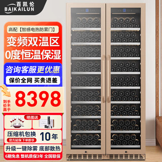 Baikailun variable frequency wine cabinet dual temperature constant temperature red cabinet home living room ice bar office tea refrigerator double door office thin zero embedded bench refrigerator embedded glass refrigerator gold dual temperature full with 242 bottles thin section