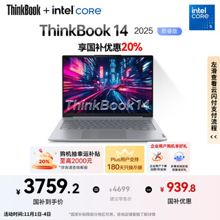 Thinkpad 20% national subsidy lenovo laptop thinkbook 14 2025 intel core 5 220h 16g 1t 2.8k 120hz high refresh screen