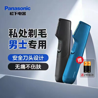 Panasonic epilator shaver men's electric body hair trimmer shaver armpit hair private part hair removal dry and wet shaver hair removal instrument for men to give husband birthday gift blue