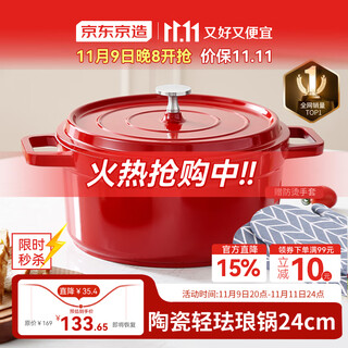 Made in tokyo, ceramic light enamel pot, soup pot, stew pot, low-pressure cooking seafood pot, soup, housewarming gift, 24cm red