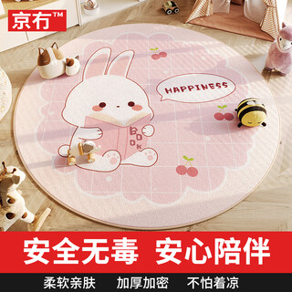 Jingwu living room round carpet, bedroom sofa, children's study room, non-slip swivel chair floor mat, washable, wipeable, thickened and non-slip