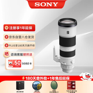 Sony (sony) fe 200-600mm f5.6-6.3 g oss full-frame mirrorless camera lens super telephoto zoom g lens for bird shooting (sel200600g)