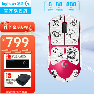 罗技（G）GPW三代无线鼠标游戏电竞鼠标GPW3代gpw二代升级款狗屁王三代人体工学三角洲行动无畏契约吃鸡神器 GPW3代 粉色-喵星漫步防滑贴