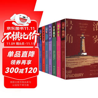 Collection of ray bradbury's classic novels (set of 8 volumes)