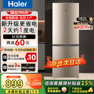Haier refrigerator double door small apartment refrigerator air-cooled frost-free one or two doors new grade energy efficiency household ultra-thin variable frequency energy-saving small refrigerator trade-in subsidy hot-selling hot model 182 liter double door refrigerator smart energy-saving new model
