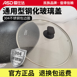 Asd pot lid with cap 304 stainless steel edge glass lid small household wok steamer universal visible lid accessories large universal pot lid (random style) 32cm