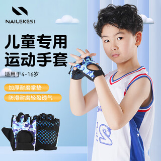 Nailekesi n children's half-finger gloves, sports horizontal bar palm guards, non-slip fitness cycling pull-ups, boys and girls labor protection gloves