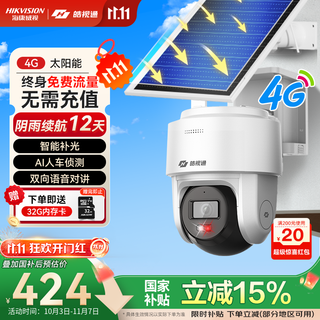 Hikvision 4g solar surveillance camera outdoor monitor 360 degrees no blind spots with night vision 4 million high definition outdoor no electricity no network lifetime free traffic standard