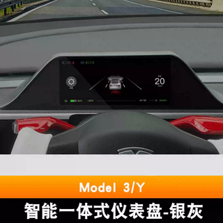 Yusenyi is suitable for tesla model 3y integrated instrument panel carplay navigation instrument panel display modification model y intelligent integrated instrument panel-
