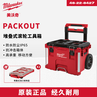 Miwaki packout two-wheel trolley stackable extra large tool box material box tool basket packout stackable roller tool box 48-22-8427