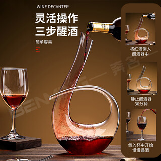 Benming decanter red wine wine dispenser household crystal rotating decanter high-end grape decanter with handle wine pourer strengthened crystal 1500ml six-character style